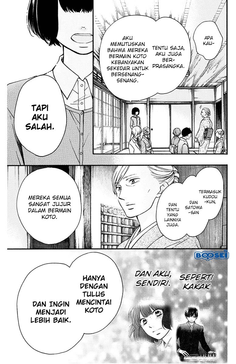 Kono Oto Tomare!